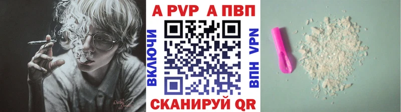 Alpha-PVP СК  продажа наркотиков  Южно-Сахалинск 