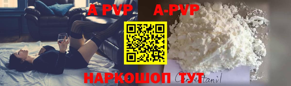 A-PVP Crystall  Вход с VPN  APVP СК  где можно купить наркотик  APVP СК  Южно-Сахалинск 