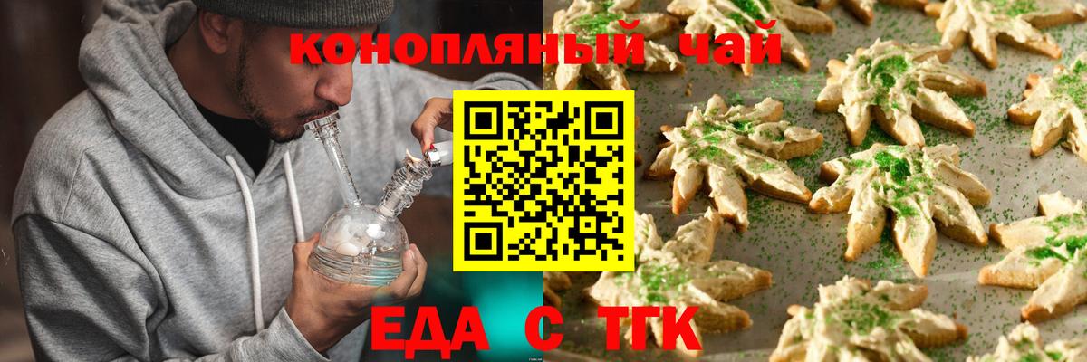 Canna-Cookies конопля  Вход с VPN  Южно-Сахалинск 