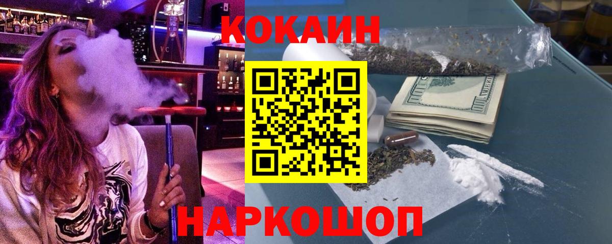 Южно-Сахалинск  КОКАИН 98%  COCAIN 98%  Вход с VPN 