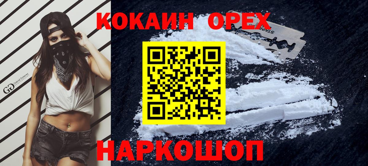Cocaine Эквадор Южно-Сахалинск