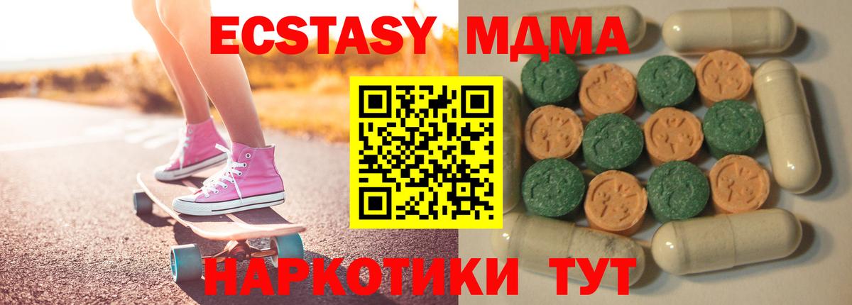 Южно-Сахалинск  Ecstasy Дубай  как найти   Экстази  ЭКСТАЗИ Philipp Plein  Вход с VPN 