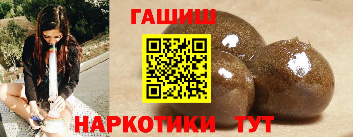 Гашиш  Вход с VPN  Южно-Сахалинск  ГАШИШ убойный 