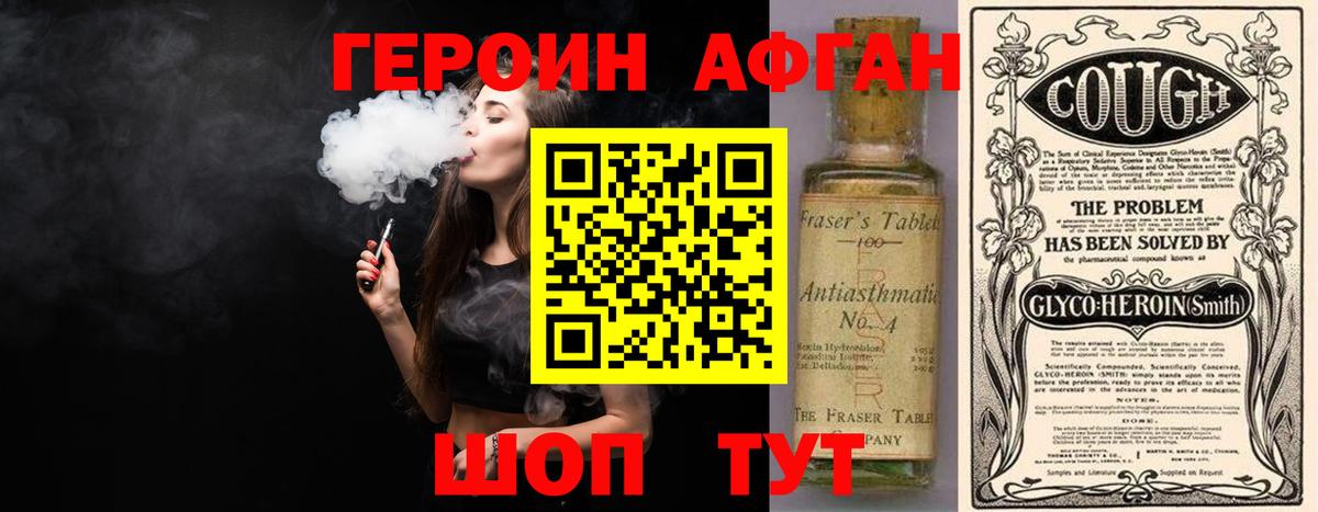 Южно-Сахалинск  ГЕРОИН  Вход с VPN  ГЕРОИН гречка 