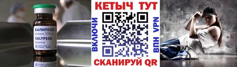 Кетамин VHQ Южно-Сахалинск