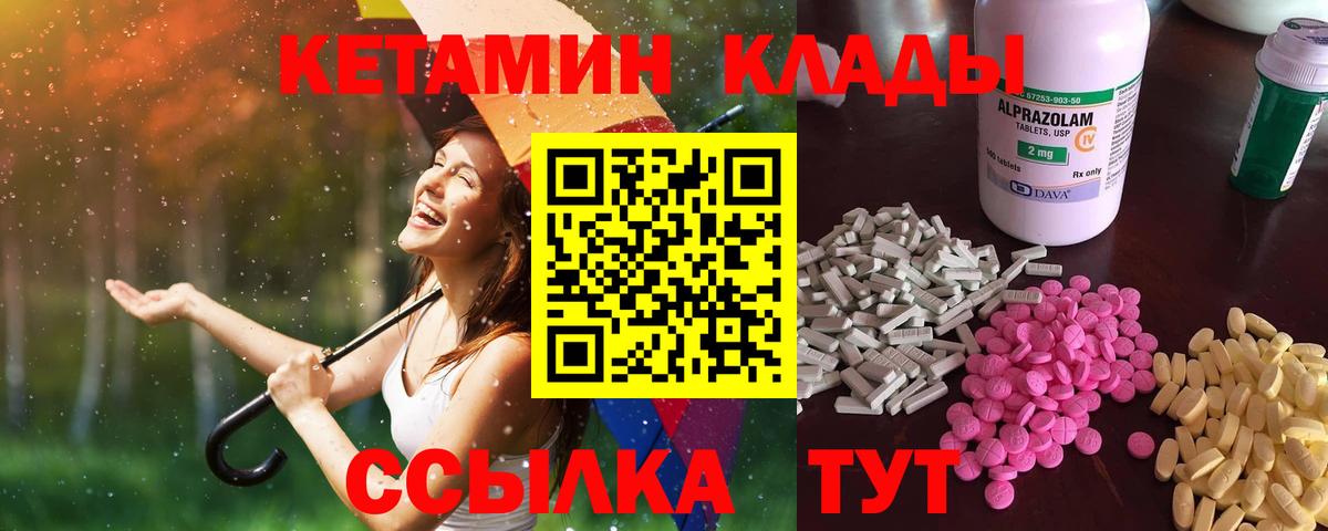 Кетамин ketamine  КЕТАМИН ketamine  Вход с VPN  Южно-Сахалинск 
