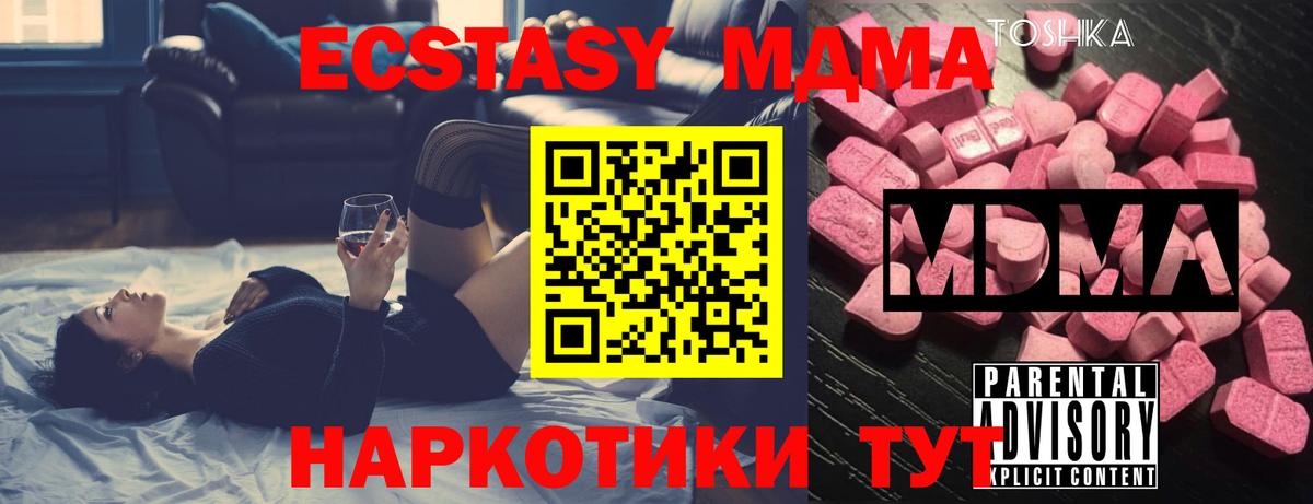 MDMA Molly Южно-Сахалинск