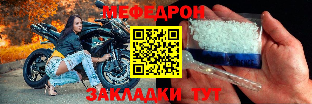 Меф мяу мяу кристаллы Южно-Сахалинск