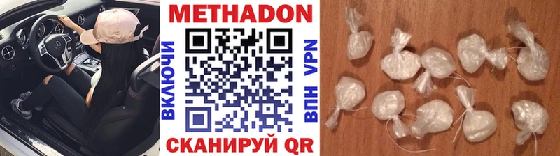 Метадон VHQ  купить  цена  Южно-Сахалинск 