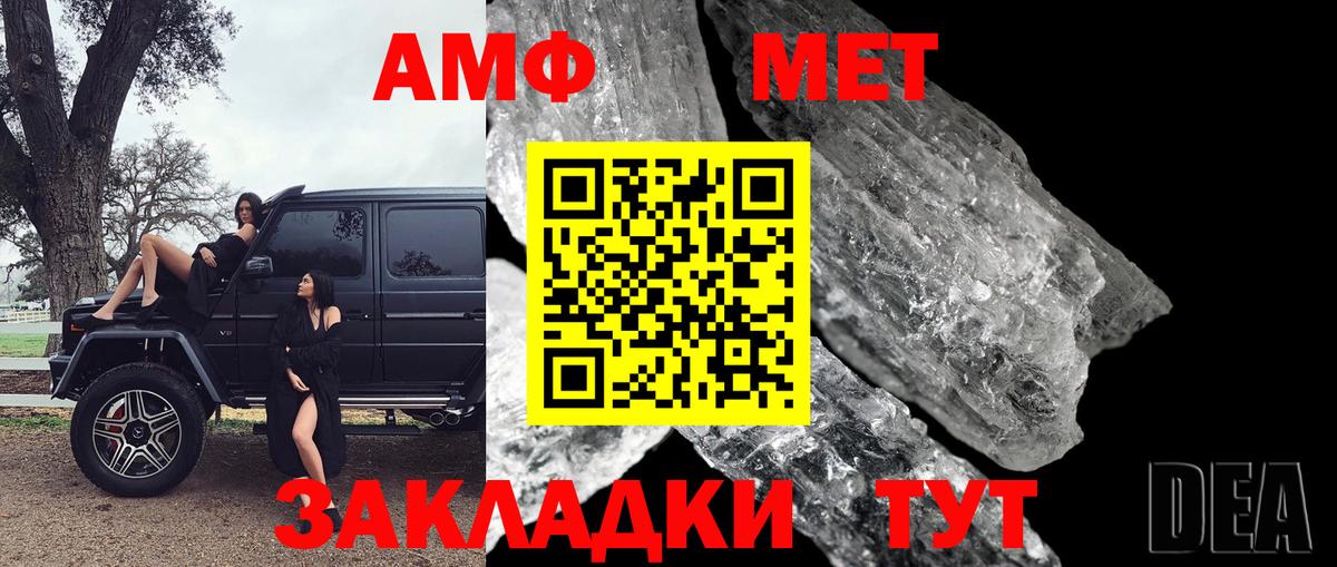 МЕТАМФЕТАМИН кристалл Южно-Сахалинск