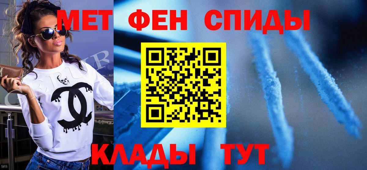 Первитин кристалл  Вход с VPN  МЕТАМФЕТАМИН  Южно-Сахалинск 