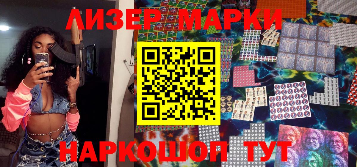 Наркотические марки 1,5мг  магазин продажи наркотиков  Южно-Сахалинск  Вход с VPN 