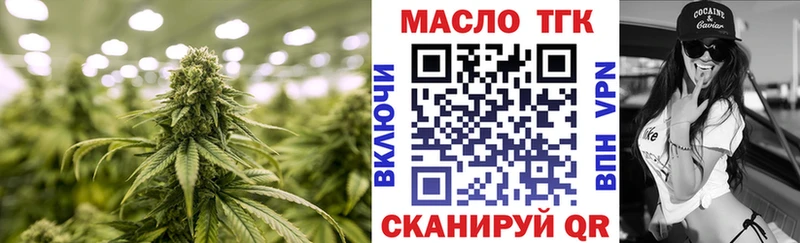 ТГК концентрат  что такое   МЕГА рабочий сайт  Южно-Сахалинск 