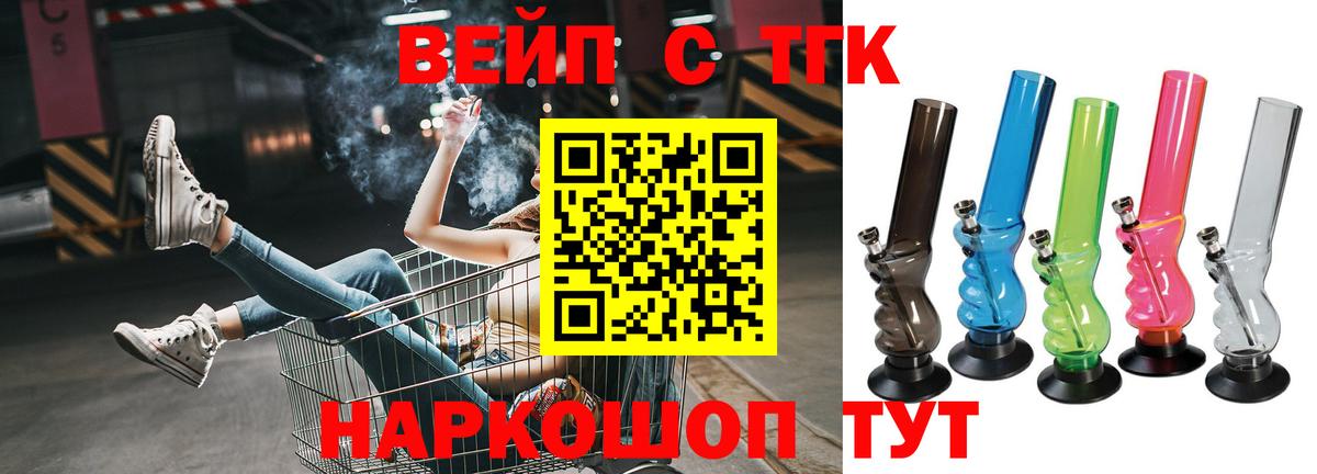 Южно-Сахалинск  ТГК концентрат  ТГК жижа  Вход с VPN 