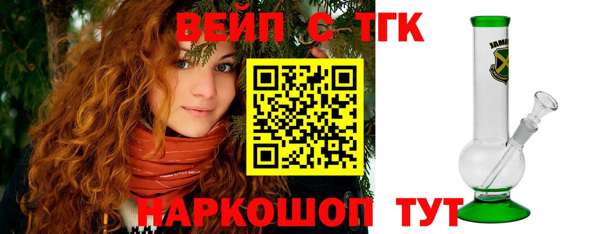 Дистиллят ТГК вейп Южно-Сахалинск